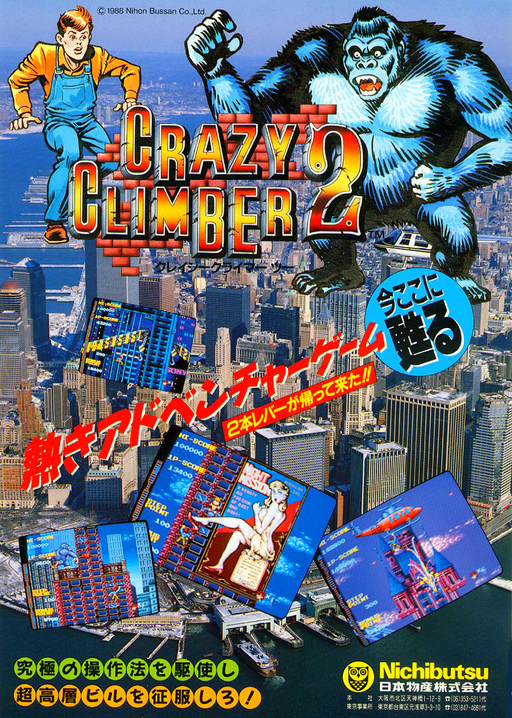 Crazy Climber 2 (Japan, Harder) Arcade Game Cover